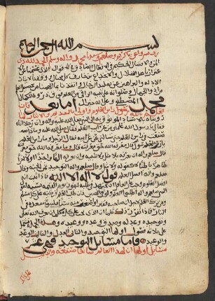 Miṣbāḥ al-ʿulūm fī maʿrifat al-ḥaiy al-qaiyūm