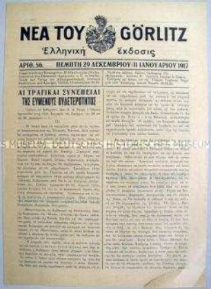 Lagerzeitung für griechische Kriegsgefangene "Nea Toy Görlitz"
