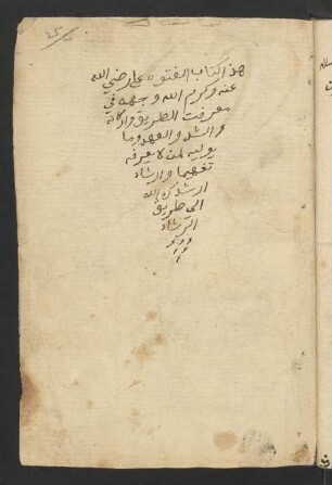 Risālat al-futūwa