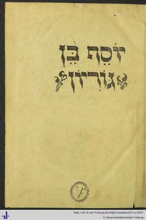 Josephus Hebraicus : hebräischer Teil