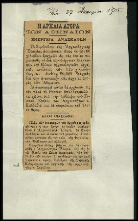 Ausschnitt aus der Zeitung Ἄστυ, 27.04.1905