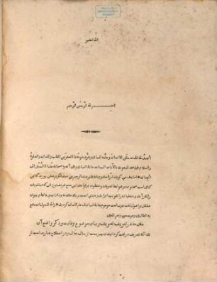 Ġāyat al-bayān fī ʿilm al-lisān