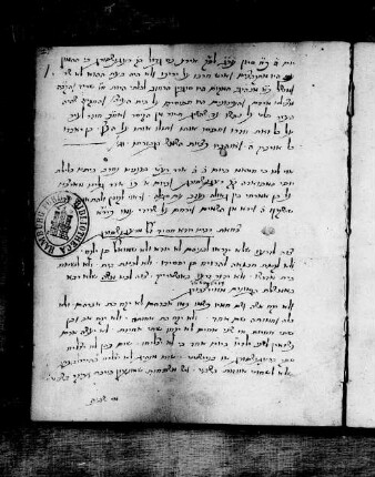 Tsavaat rabenu Yuda Hasid zal me-Regensburg, fol. 1-2 : SUB Hamburg Cod. hebr. 297