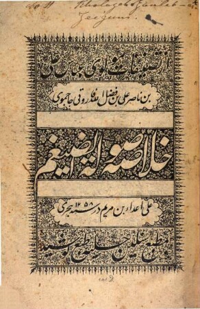 Khulasah Saulet-us zeigum ala a'dâi ibn Maryam