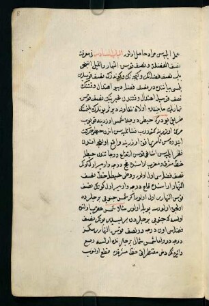 el-bābü's-sādis