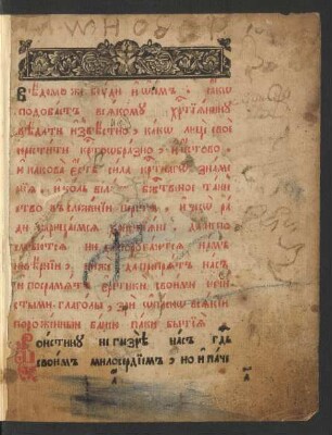 Sija s[vja]taja i b[]o]godochnovennaja kniga psaltyrʹ ...