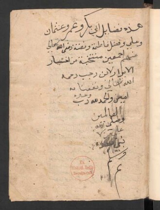 Fadāʾil Abī-Bakr wa-ʽUmar wa-ʽUṯmān wa-ʽAlī wa-faḍl Fātima wa-Fiḍḍa, muntaḫaba min Iḫtiyār al-abrār