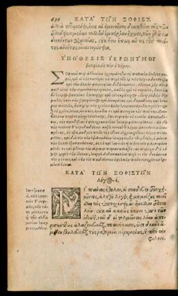 Isocratis Contra sophistas Oratio V. Hieronymo Wolfio interprete.