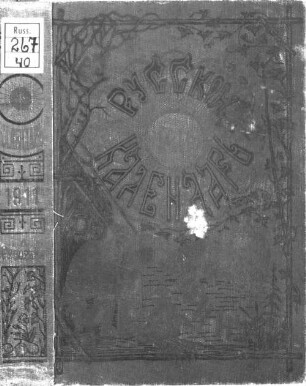 Russkij kalendar' : na ... g.. 40. 1911