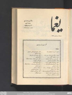 سال بیست و نهم شمارۀ نهم آذر ماه ۲۵٣۵