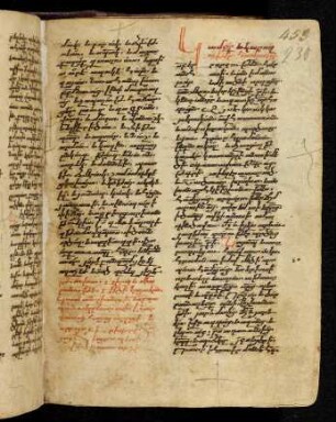 230r-237v, 7. Vertragsbrief des Pseudo-Agathangelos