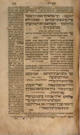 Maḥzor ke-minhag ḳ.ḳ. Ashkenazim yishmeram ha-El, Ḥeleḳ 1.