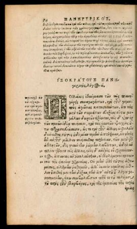 Panegyricus, Oratio prima.