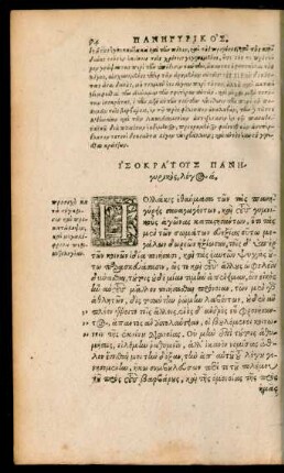 Panegyricus, Oratio prima.