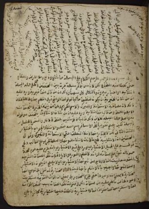 al- Maṭlaʿ šarḥ al-Īsāġūǧī fī ʿilm al-manṭiq