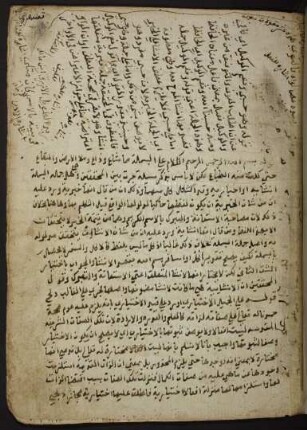 al- Maṭlaʿ šarḥ al-Īsāġūǧī fī ʿilm al-manṭiq