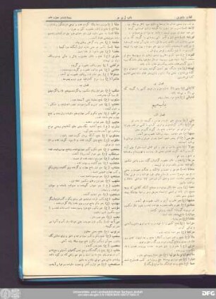 باب میم