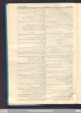 باب میم