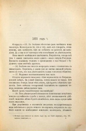 Zapiski i dnevnik : (1826 - 1877) A. V. Nikitenko. S portretom avtora. 2