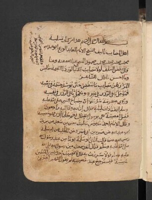 Taslīyat ahl al-maṣāʾib