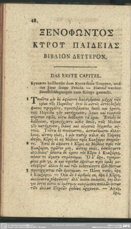 Biblion Deuteron