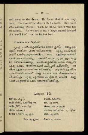 19-21, Lesson 13.