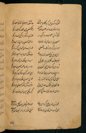 [bahārīye der-medḥ-i Sulṭān Murād Ḫān]