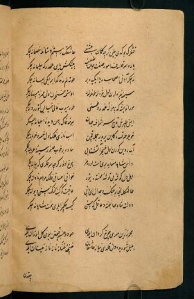 [bahārīye der-medḥ-i Sulṭān Murād Ḫān]