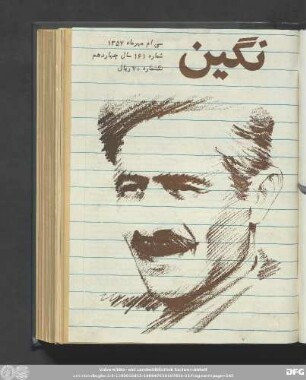 سی ام مهر ماه ۱۳۵٧ شماره ۱۶۱ سال چهاردهم