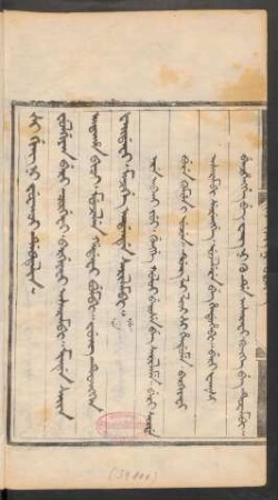 Fulgiyan beri cirgefi (Tung gung ni ilan fiyelen)