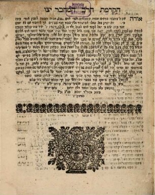 Sefer Naḥalat ḥayim sheni