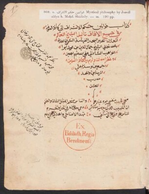 Kitāb Qawānīn ḥikam al-ašrāq ilā kāfat aṣ-ṣūfīya fī ǧamīʽ al-āfāq