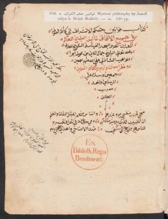 Kitāb Qawānīn ḥikam al-ašrāq ilā kāfat aṣ-ṣūfīya fī ǧamīʽ al-āfāq