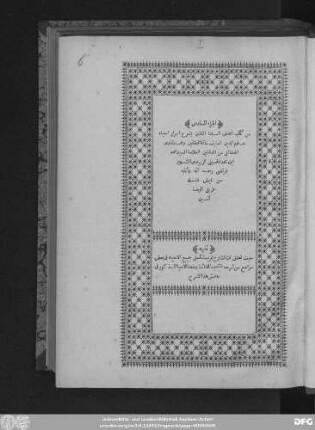 Ǧuzʾ 6: Kitāb Itḥāf as-sāda al-muttaqīn bi-šarḥ asrār Iḥyāʾ ʿulūm ad-dīn