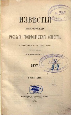 Izvestija Russkogo Geografičeskogo Obščestva. 13. 1877