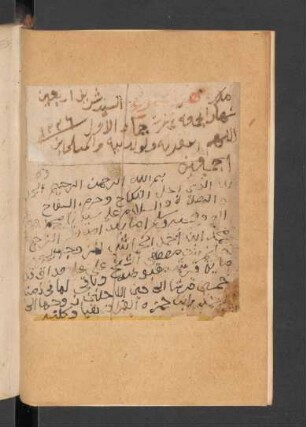 ar- Rauḍa al-adabīya fī šawāhid ʿulūm al-ʿarabīya