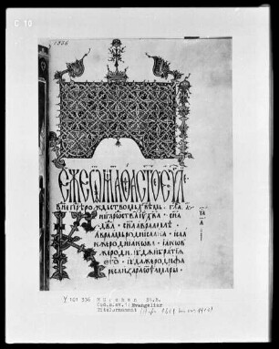 Evangeliar, 1492 für Stephan den Großen, Fürsten der Moldau (1457-1504) geschrieben. — Titelblatt mit einem Ornament