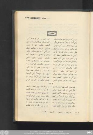 باب سوم در عشق و مستی و شور