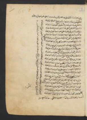 Kitāb Miftāḥ al-fāʾiḍ fī ʿilm al-farāʾiḍ