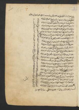 Kitāb Miftāḥ al-fāʾiḍ fī ʿilm al-farāʾiḍ