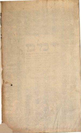 Sefer Yad kol bo