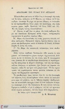 1902: Anaskaphē tēs stoas tou Attalou
