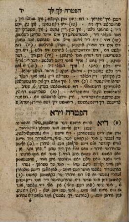 Naie daiṭše Iberzetzung ʿal haftoires ... ʿal ḥameš megilles