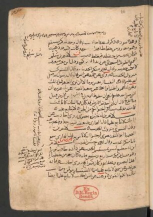 ʽUmda al-fāḍl fī iḫtiṣār al-kāmil