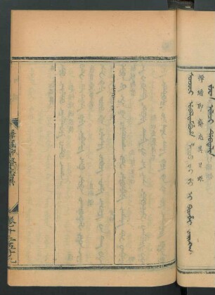 juwan juweci debtelin = 卷十二末1頁 (Beispielseite)