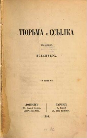 Tjurʹma i ssylka : Gefängniss und Verbannung