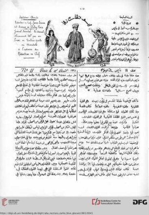 Issue 11 (18.08.1883)