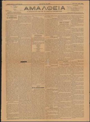Blatt der Zeitung Ἀμάλθεια , 21.10./ 03.11.1904