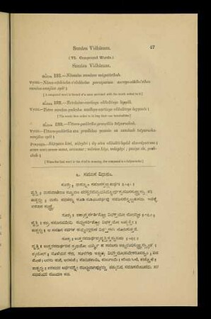 47-60, Samāsa Vidhānaṃ