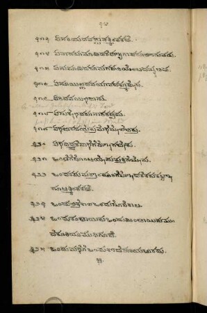 34-36, ಒ- 321-342 gādegaḷu